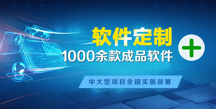 清镇管理系统软件软件开发